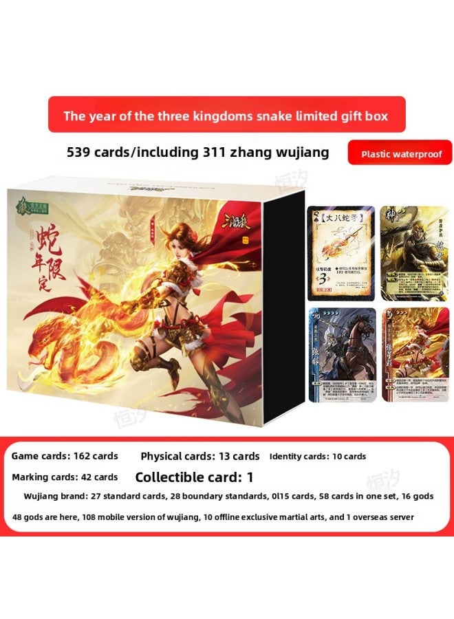 Three Kingdoms Kill the Year of the Snake Limited Gift Box Table Game Card to Send Eight Snakes Spear Flash Card Mobile Edition Magic Ten Changshi New Full Set